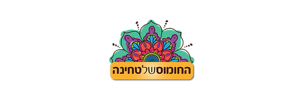 hummus-shel-tahina